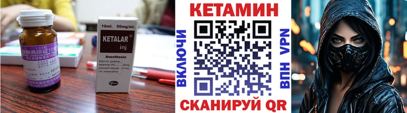 Кетамин VHQ  как найти закладки  Новосокольники 