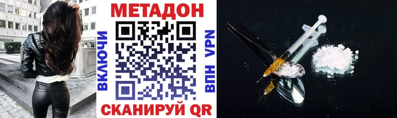 МЕТАДОН VHQ  где можно купить   Новосокольники 